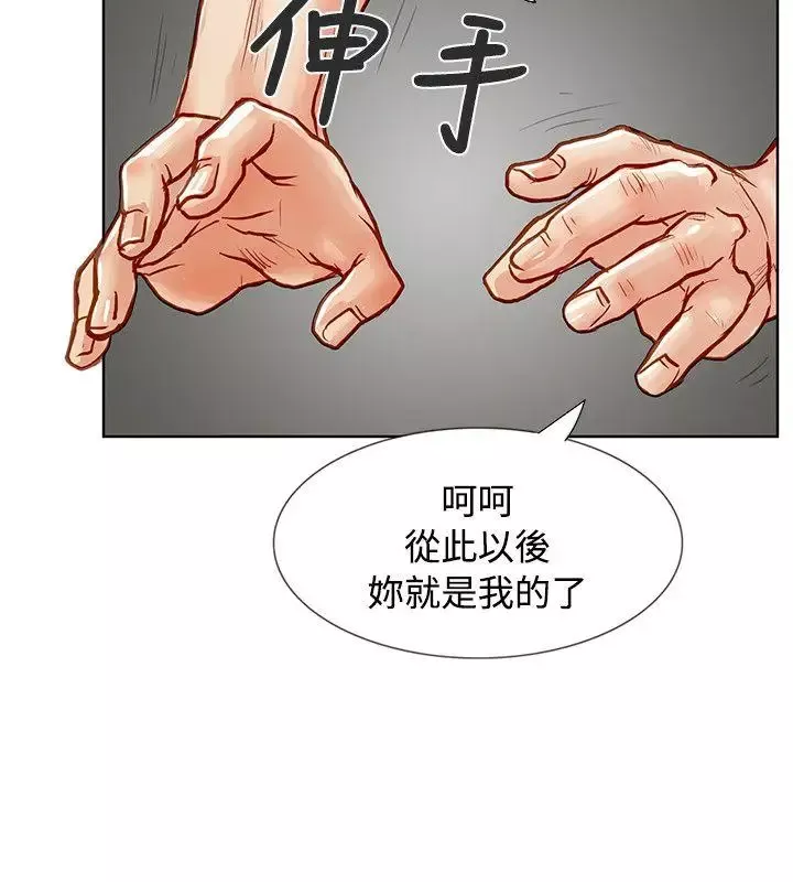 極品賣身女第4話