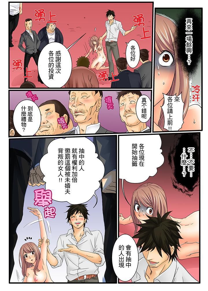 绝伦扭蛋游戏第7话