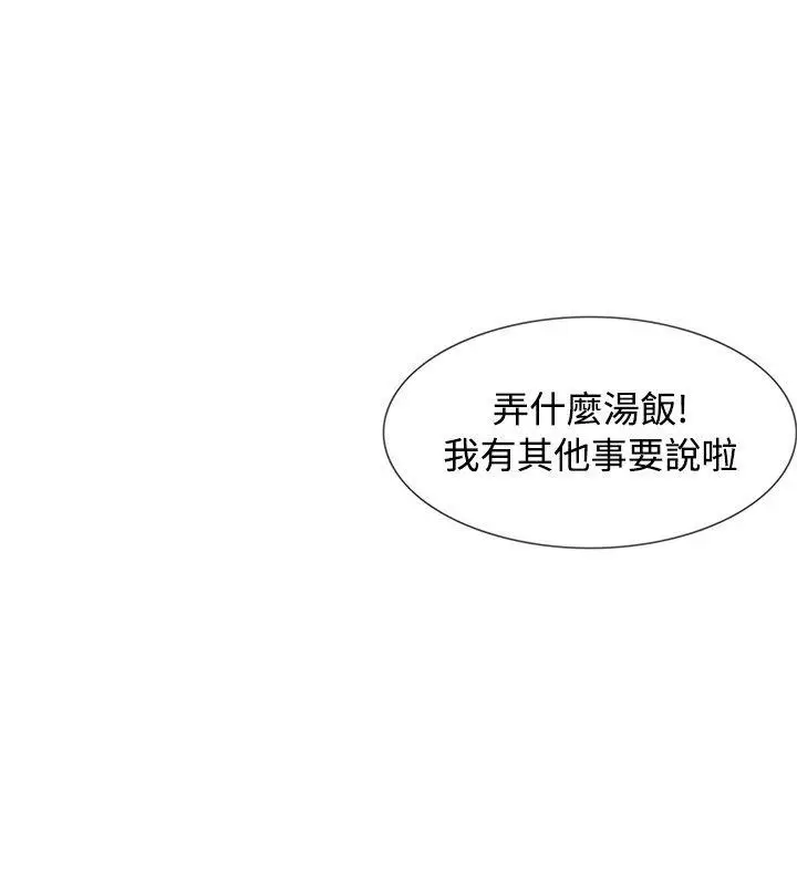 極品賣身女第4話