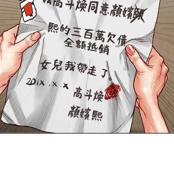 極品賣身女第4話
