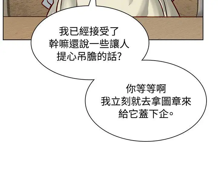 極品賣身女第4話