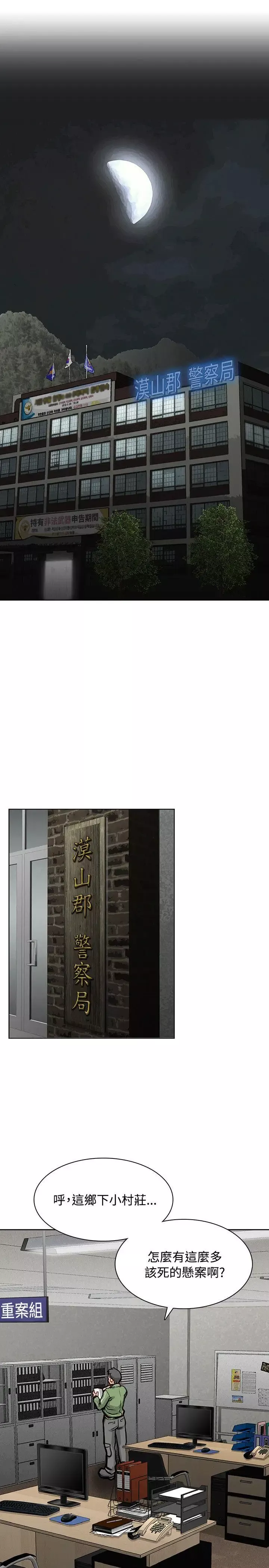 極品賣身女第4話