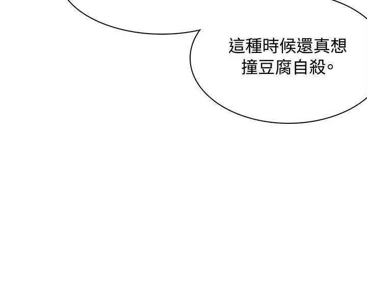 極品賣身女第4話