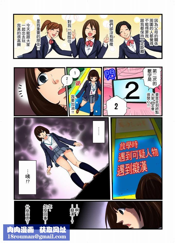 絕倫扭蛋遊戲第9話