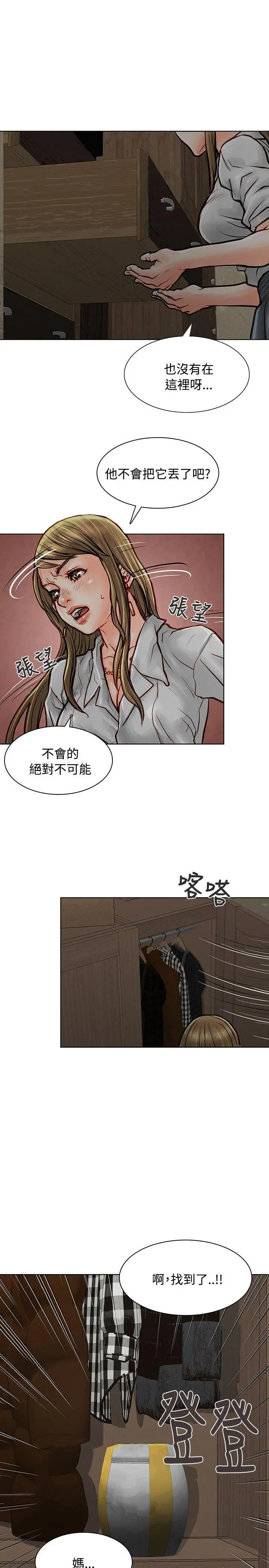 极品卖身女第5话