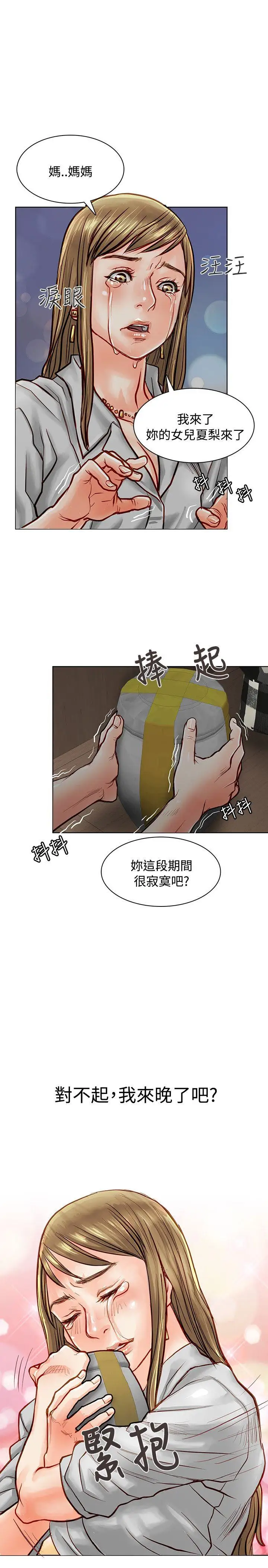 极品卖身女第5话