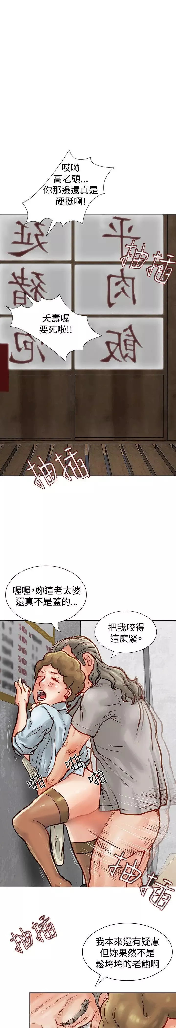 極品賣身女第5話