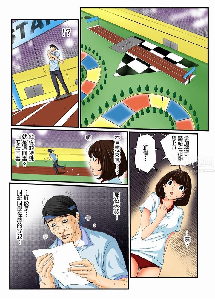 绝伦扭蛋游戏第11话