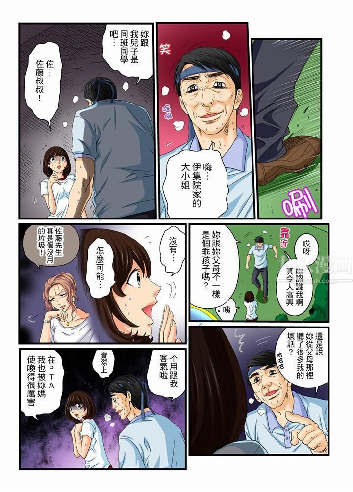 绝伦扭蛋游戏第11话