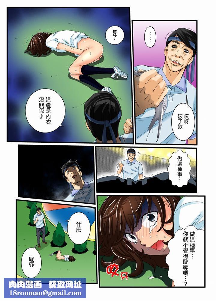 絕倫扭蛋遊戲第11話