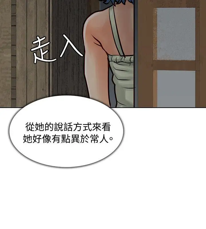 极品卖身女第5话