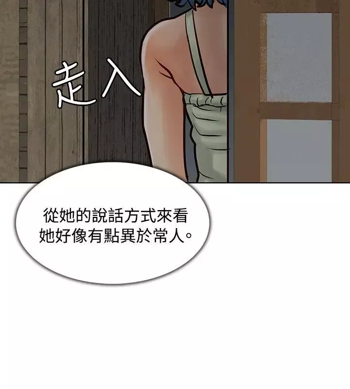 極品賣身女第5話