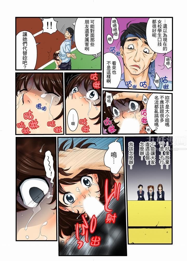 绝伦扭蛋游戏第12话
