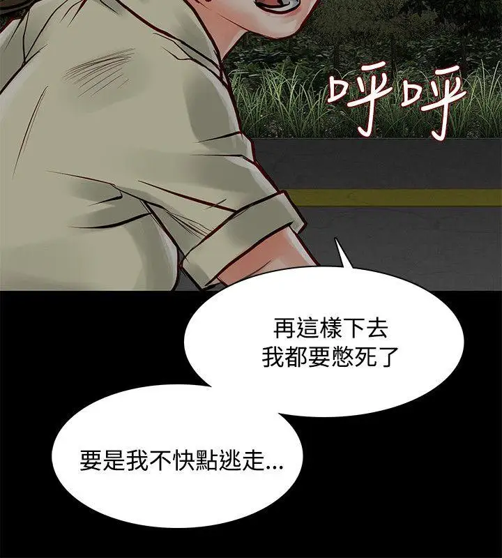 极品卖身女第6话