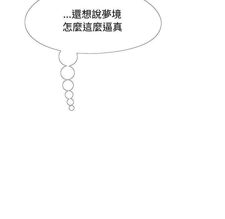 恋爱信条第24话