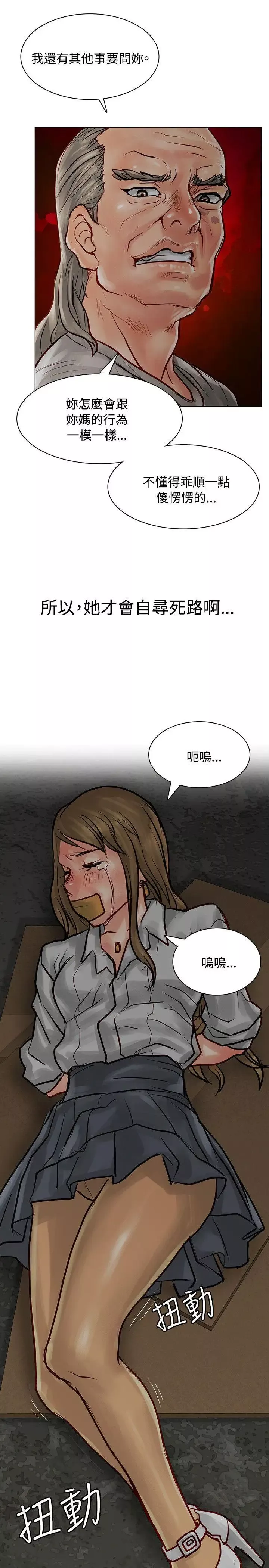 極品賣身女第6話