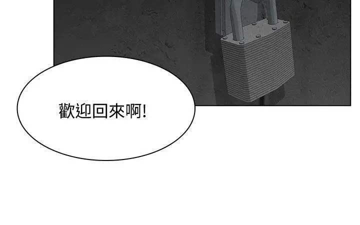 極品賣身女第6話