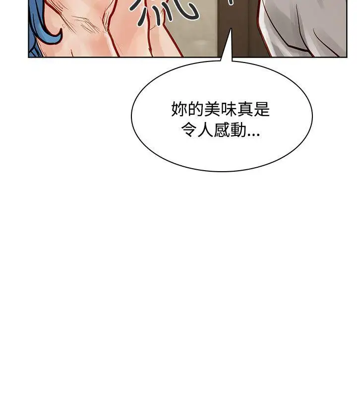 极品卖身女第6话