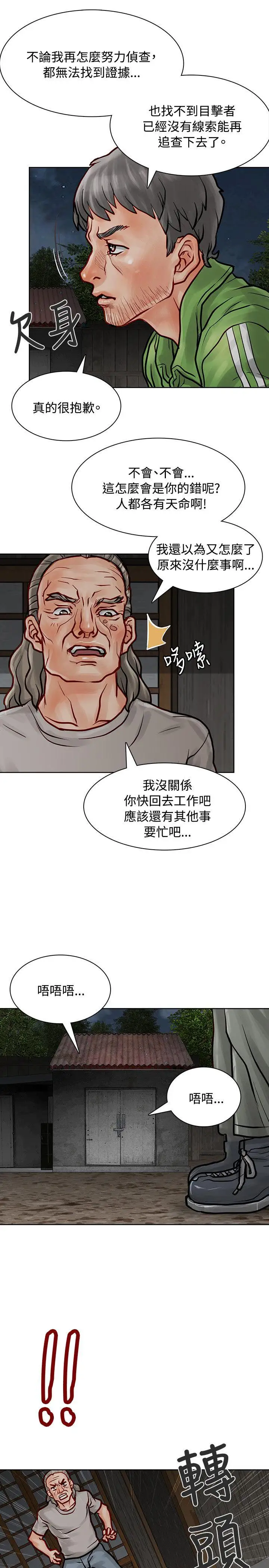 极品卖身女第6话
