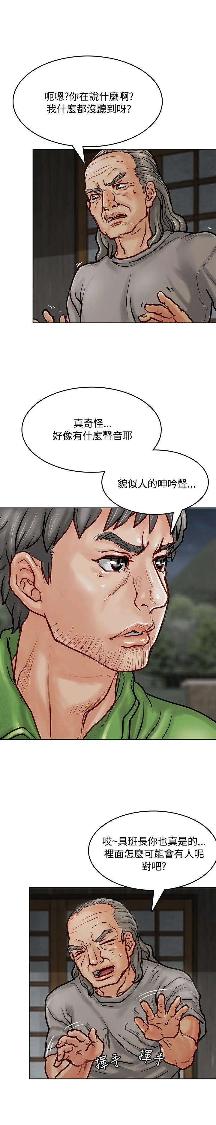 極品賣身女第7話
