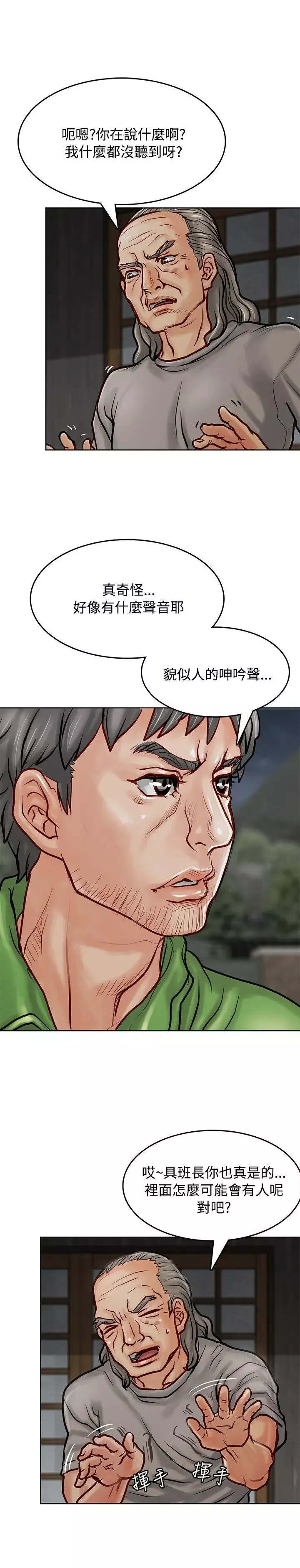 極品賣身女第7話
