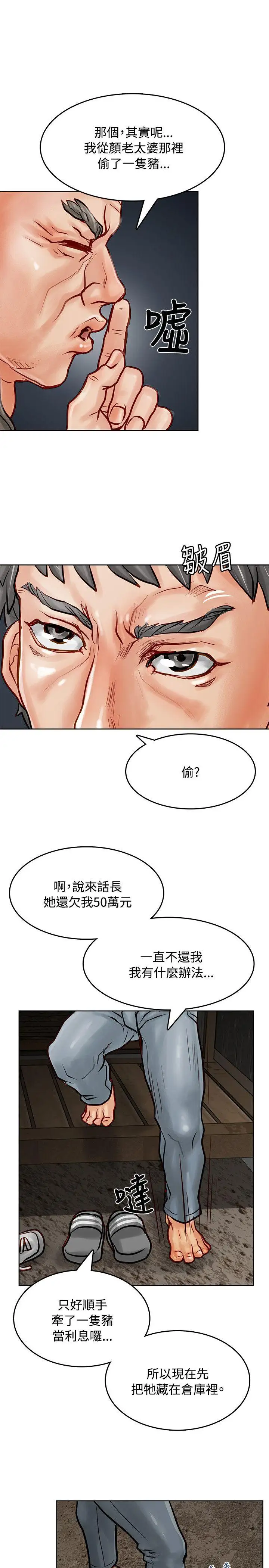 极品卖身女第7话