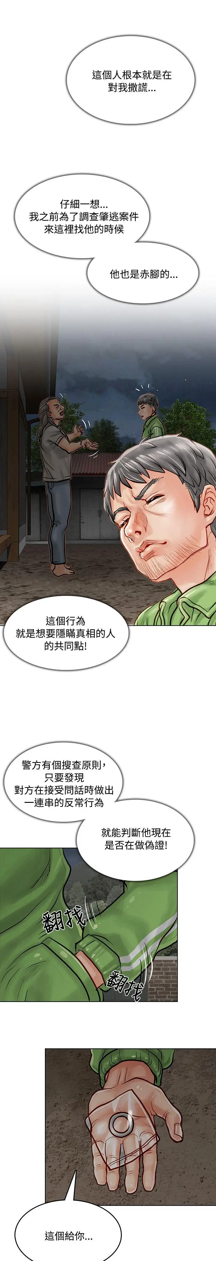 極品賣身女第7話
