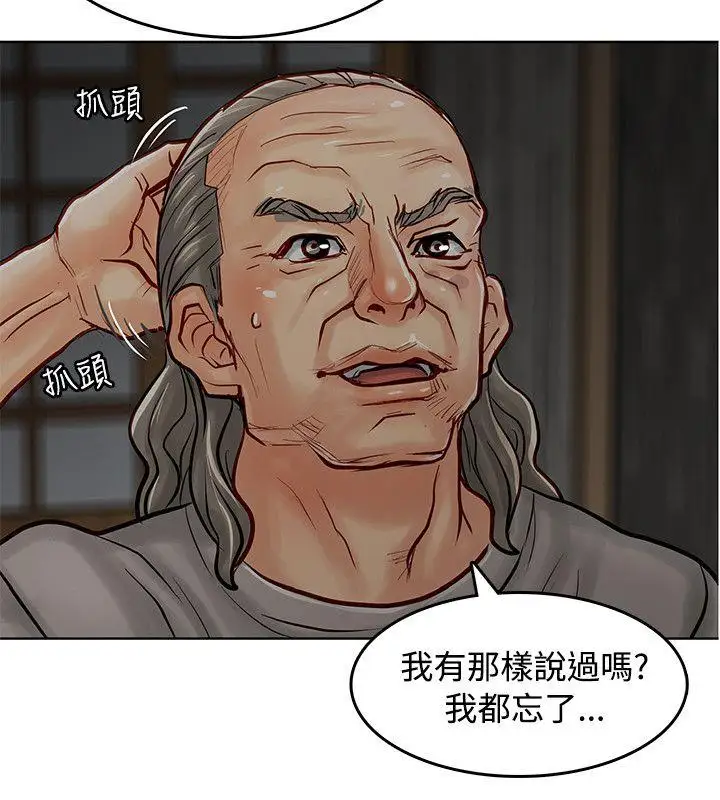 极品卖身女第7话