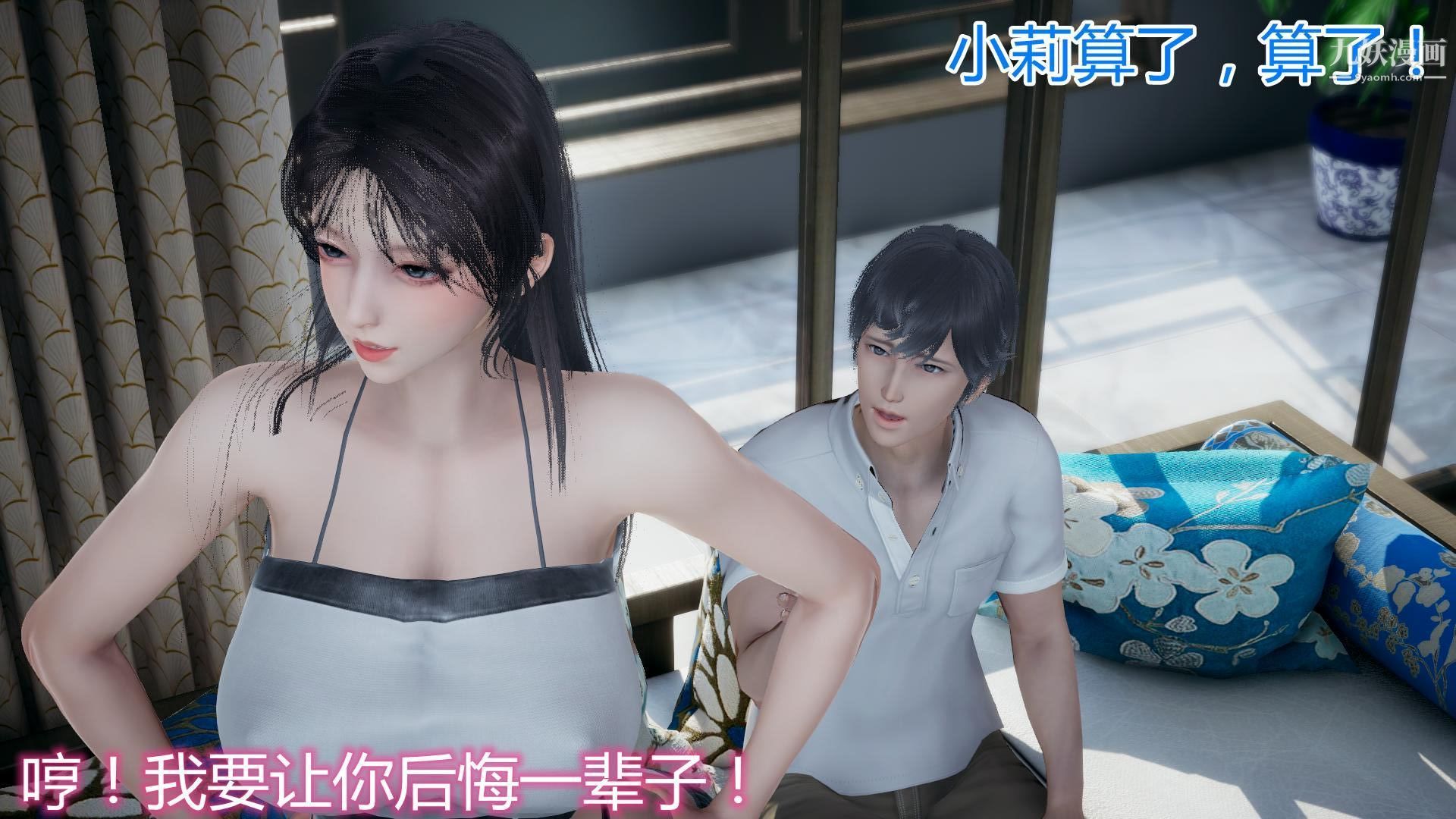 媽媽與女友互換身體[3D]第11話