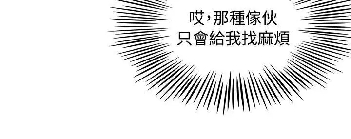 極品賣身女第7話