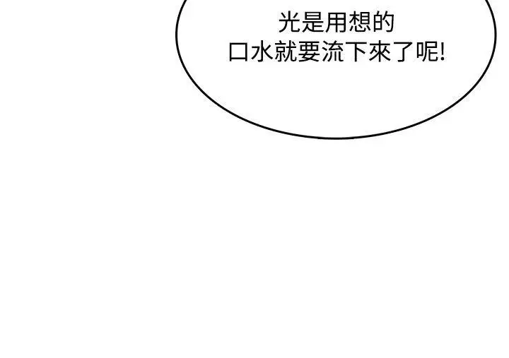極品賣身女第7話