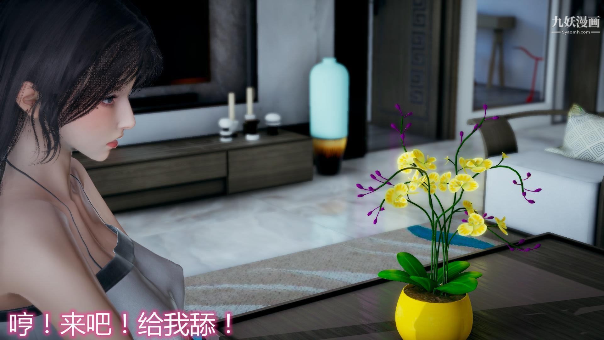 媽媽與女友互換身體[3D]第11話