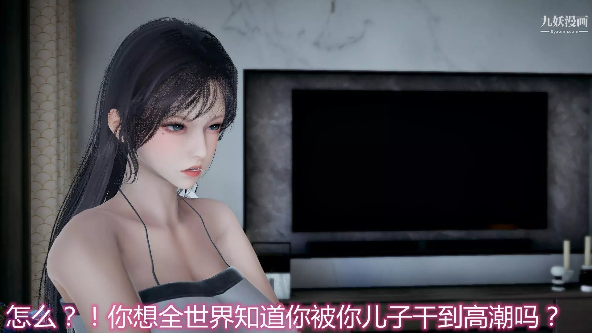 媽媽與女友互換身體[3D]第11話