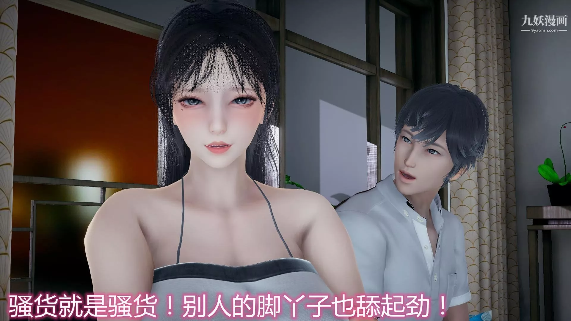 媽媽與女友互換身體[3D]第11話