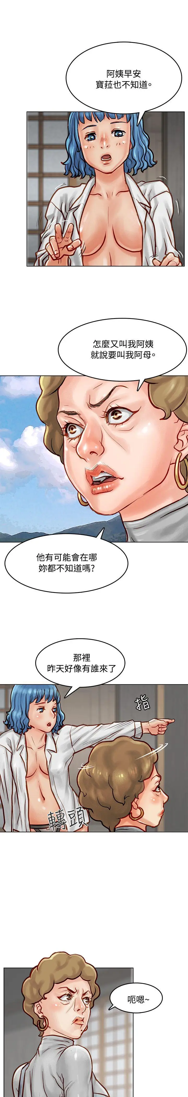 极品卖身女第7话