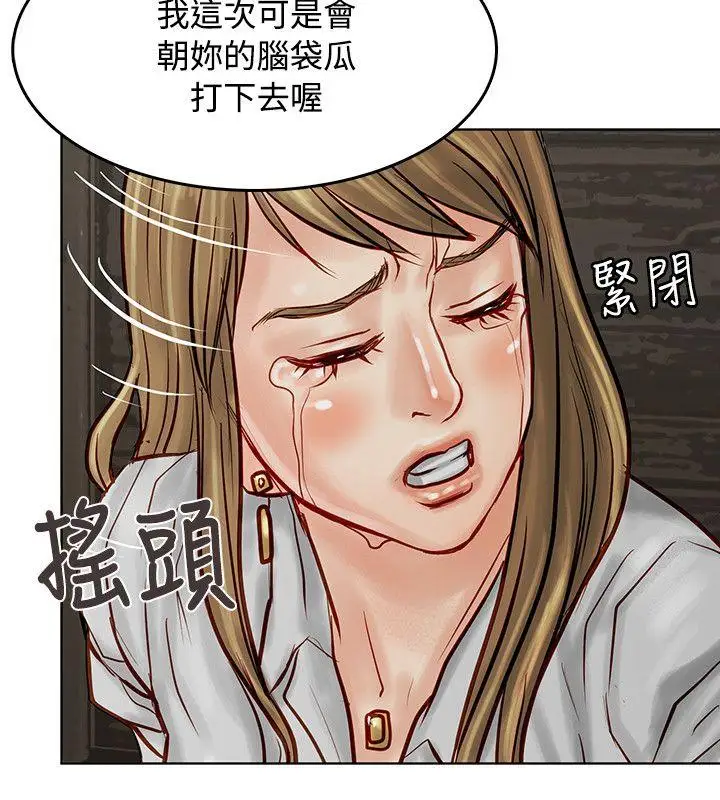 极品卖身女第7话
