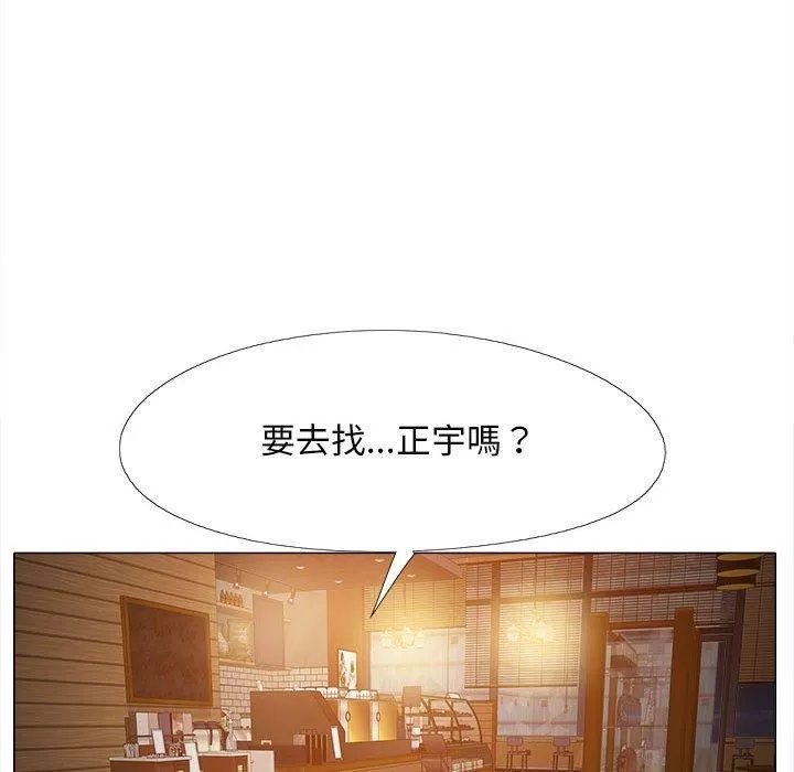 戀愛信條第26話