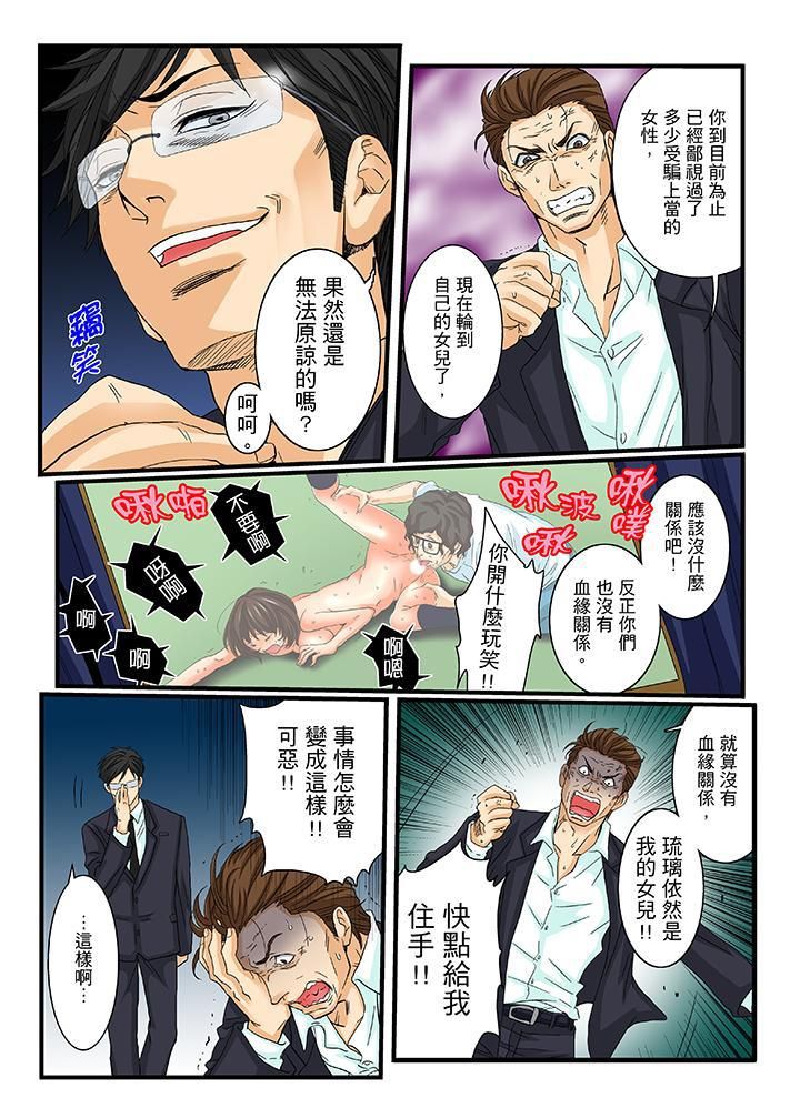 绝伦扭蛋游戏第18话