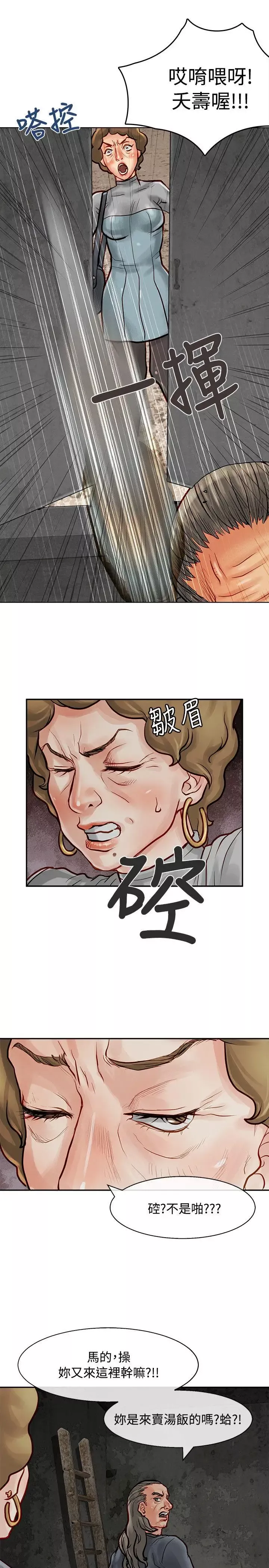 極品賣身女第8話