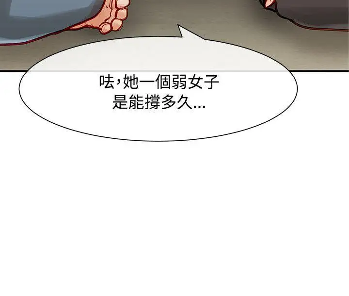 極品賣身女第8話