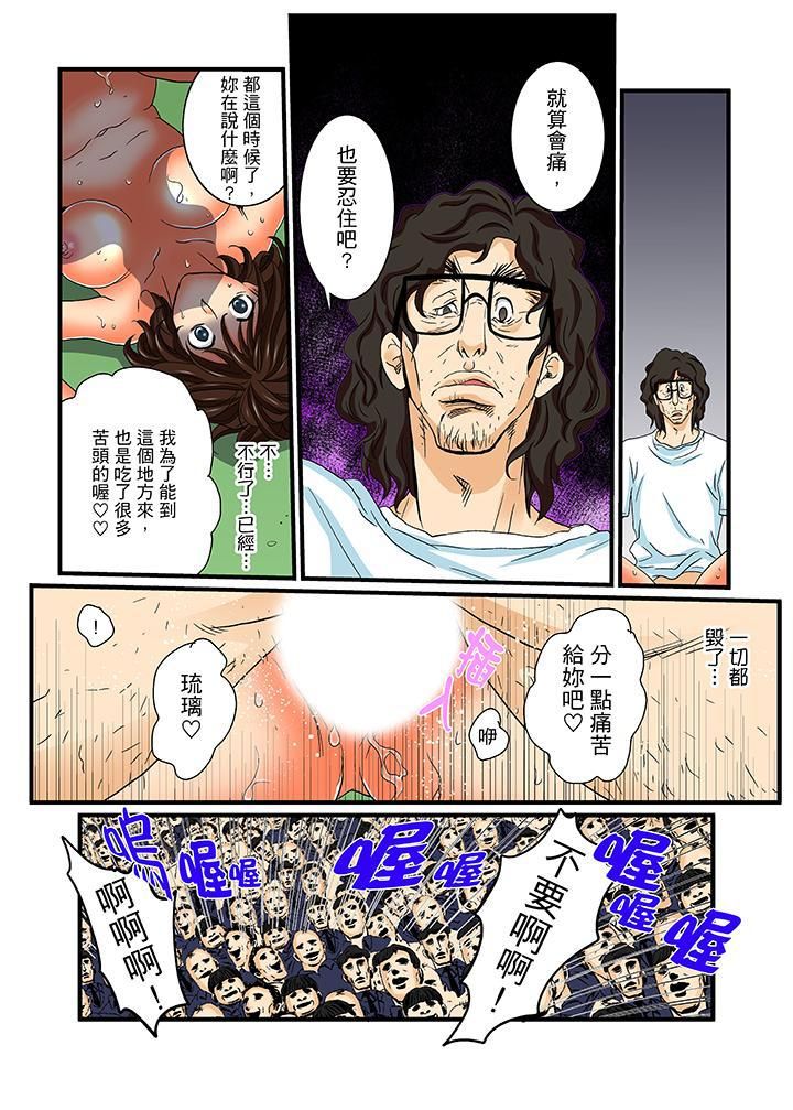 絕倫扭蛋遊戲第19話