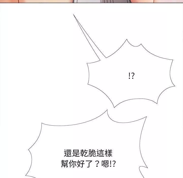戀愛信條第26話