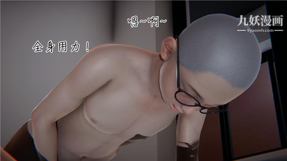 性器结合综合癥[3D]第02话