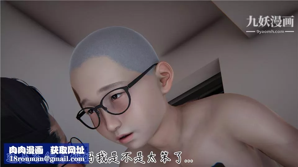 性器結合綜合癥[3D]第02話