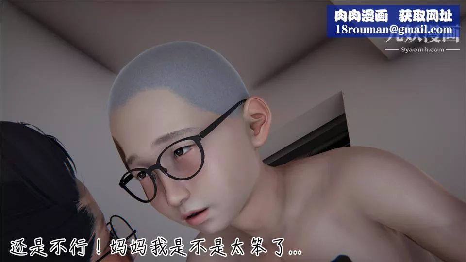 性器結合綜合癥[3D]第03話