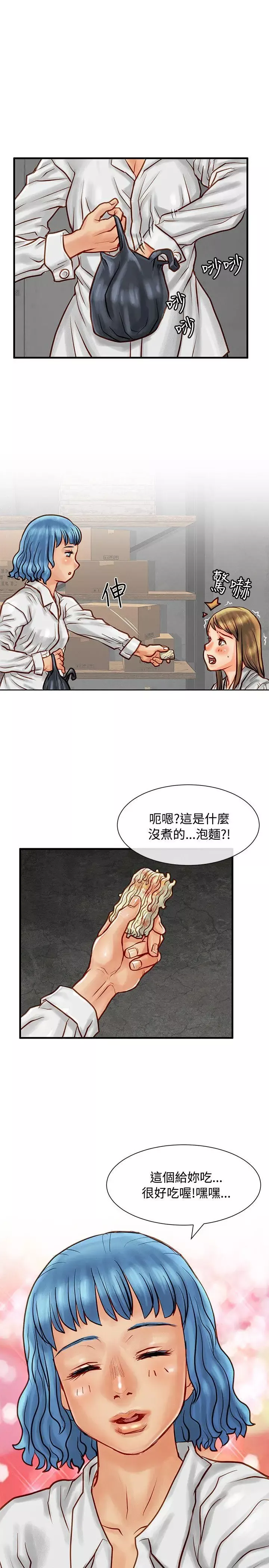 極品賣身女第8話