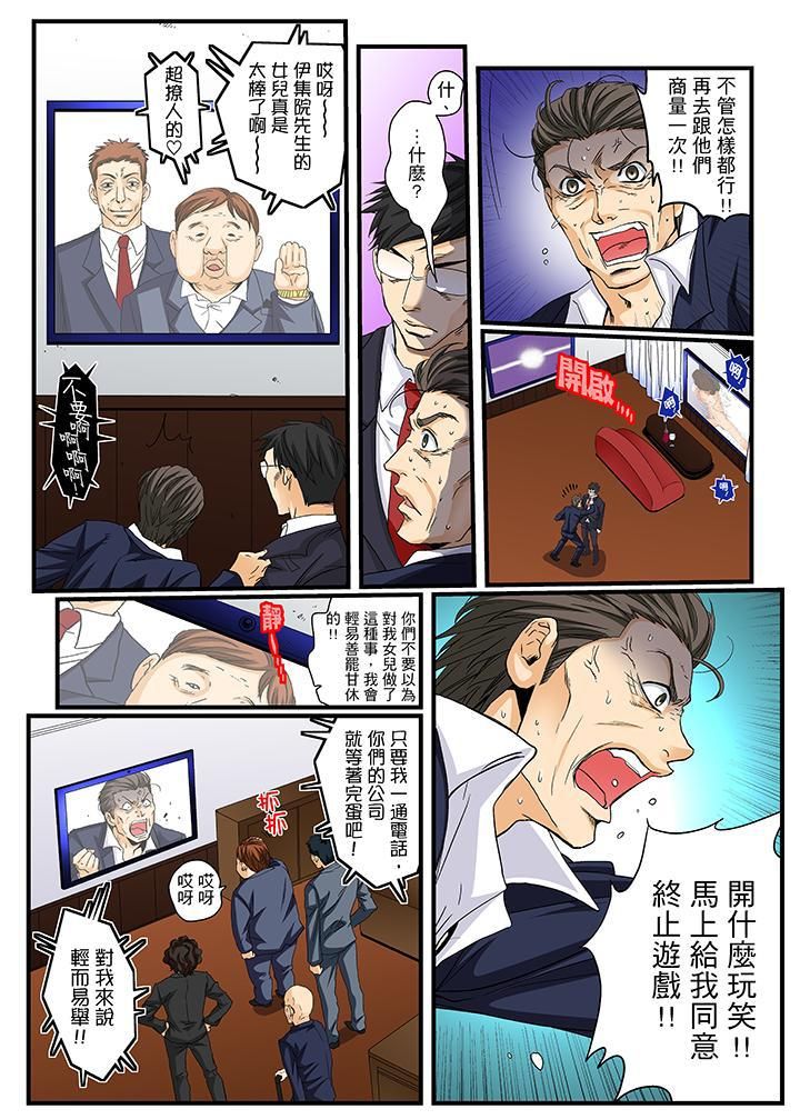 绝伦扭蛋游戏第20话