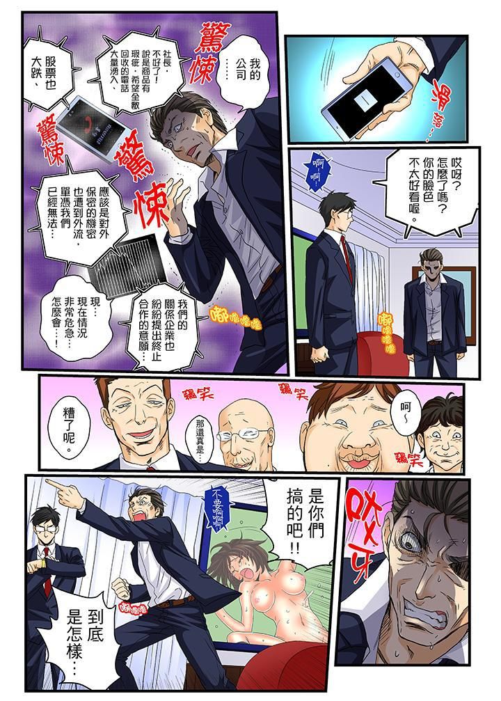 绝伦扭蛋游戏第20话