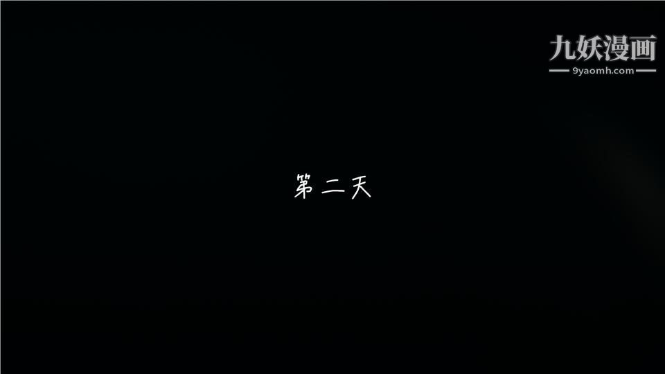 性器結合綜合癥[3D]第04話
