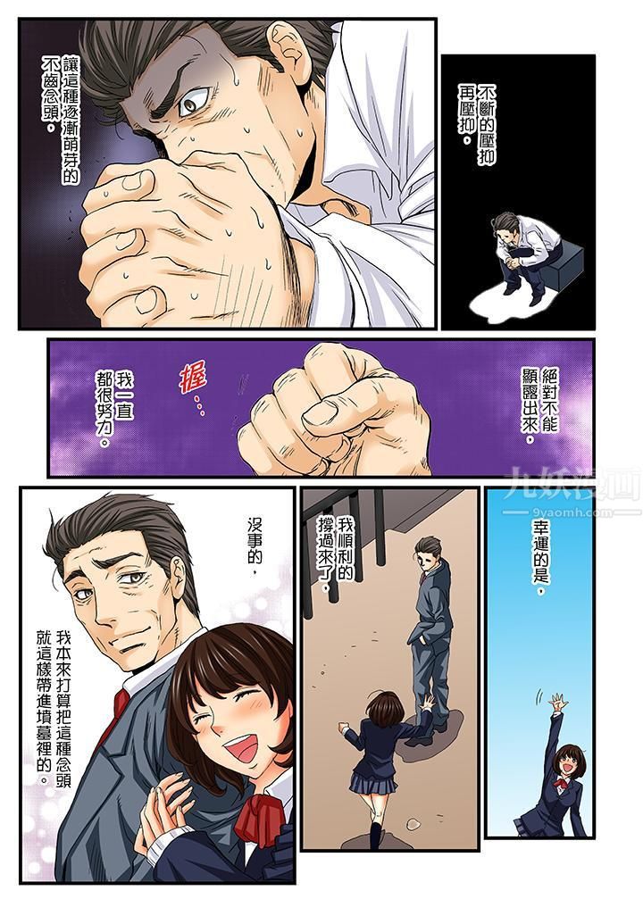 绝伦扭蛋游戏第22话